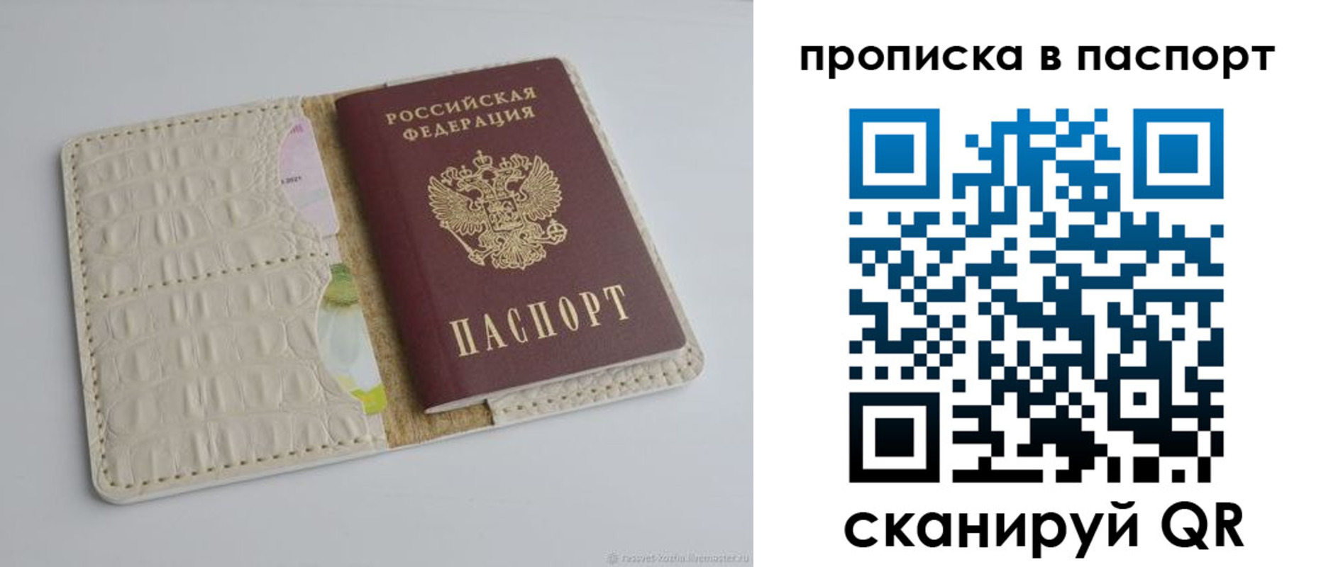 временная регистрация собственник в Богучаре