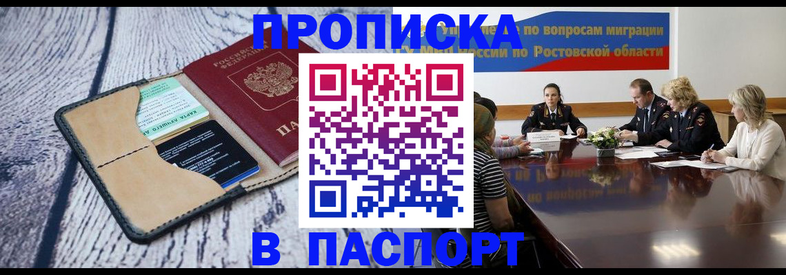 временная регистрация в Богучаре